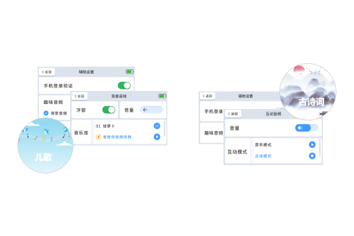 娛樂交互體驗(yàn)