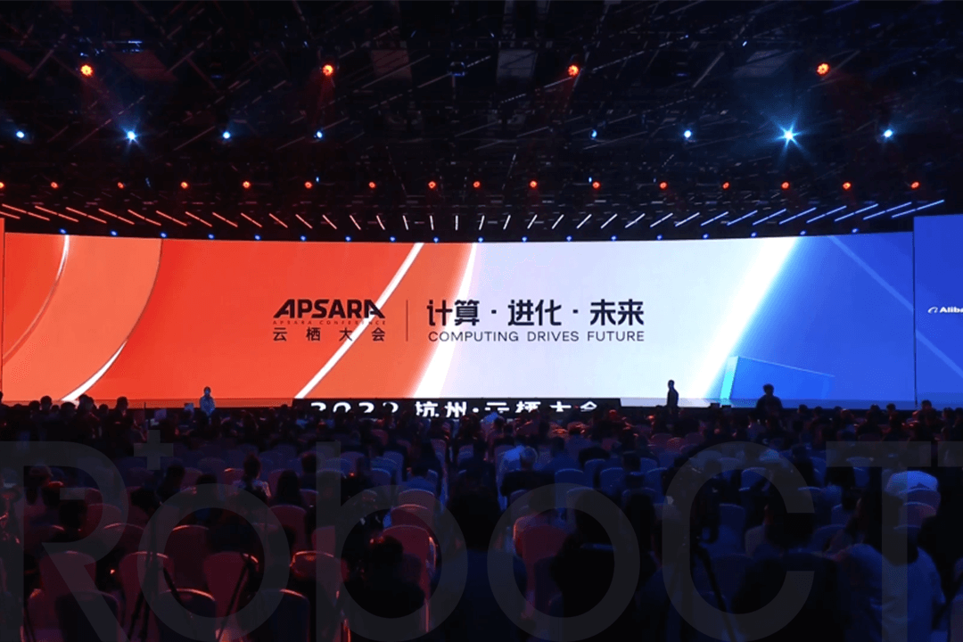 云棲大會(huì)配圖1.png