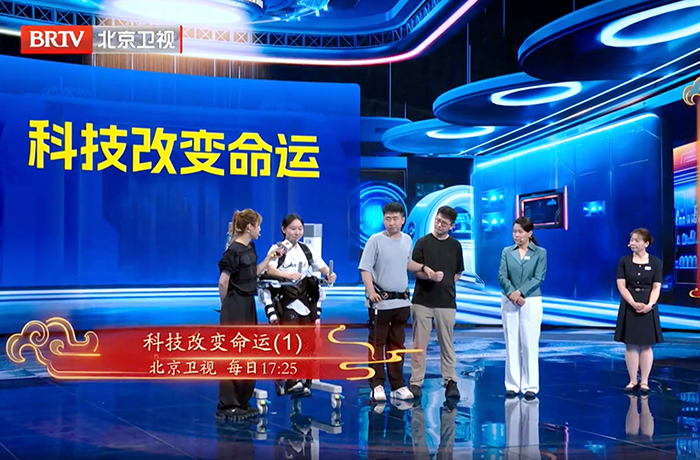 科技賦能康復(fù)！程天科技外骨骼產(chǎn)品亮相《養(yǎng)生堂》，獲行業(yè)專家認(rèn)可！