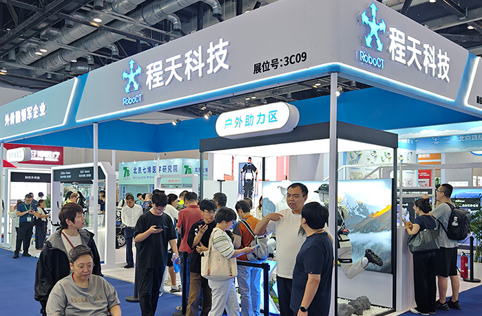 產(chǎn)品協(xié)同構(gòu)建智慧康養(yǎng)生態(tài)，程天科技驚艷亮相2025中國(guó)國(guó)際福祉博覽會(huì)！