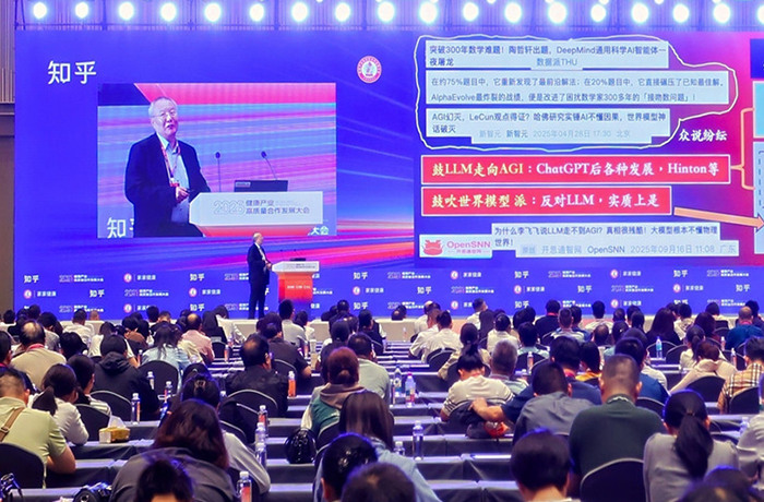 程天科技出席2025健康產(chǎn)業(yè)高質(zhì)量合作發(fā)展大會(huì)「知乎圓桌」論壇