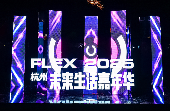 「不老未來」引燃智慧養老新想象！程天科技出展2025杭州未來生活節！