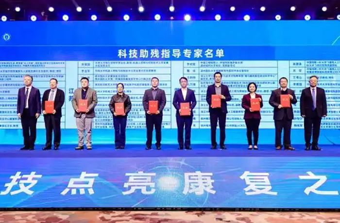 程天科技入選長三角科技助殘首批指導專家及典型案例
