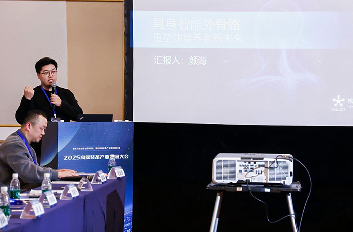 程天科技亮相2025高端裝備產業發展大會，分享外骨骼技術新未來