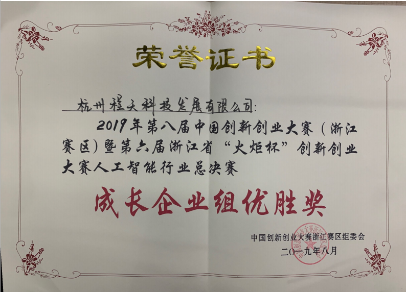 第八屆中國創新創業大賽又創佳績！