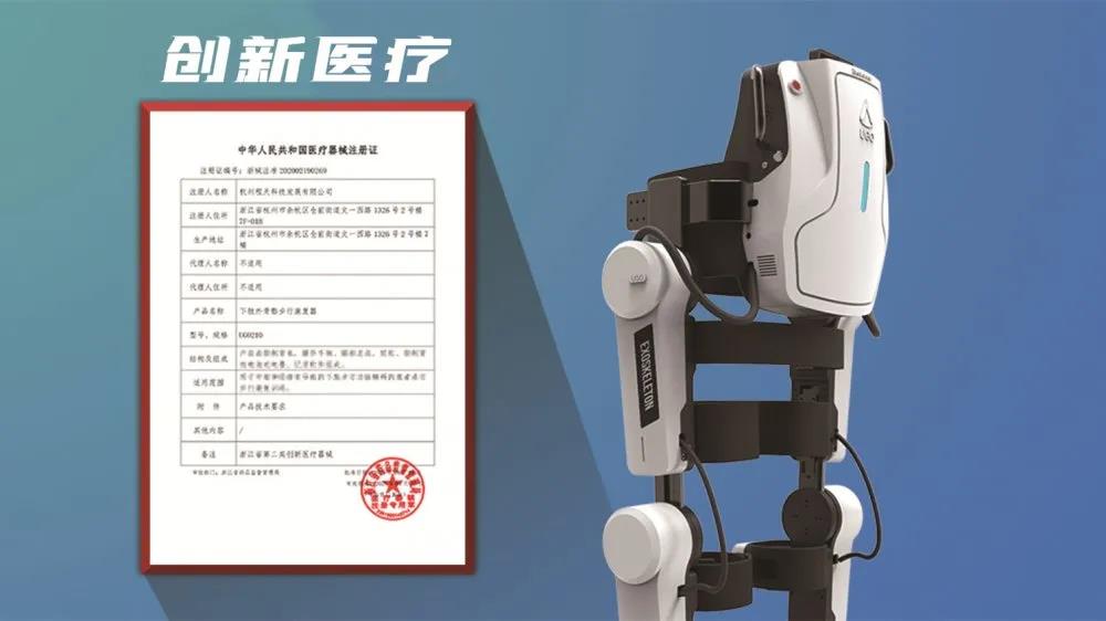 大事件：外骨骼機器人領跑者—程天科技獲藍馳創投數千萬A輪融資